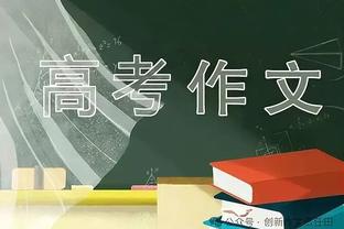 克利福德：米勒不像是一个新秀 他打得很成熟